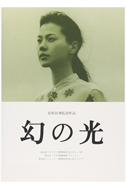 Universal Maborosi Afiș de film japonez, tablou, poster decorativ din lemn