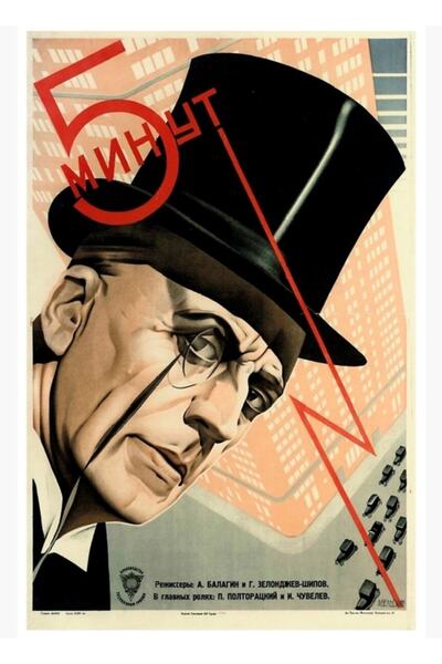 Universal Σοβιετική Αφίσα Κινηματογράφου, Ξύλινη Αφίσα, Διακοσμητική