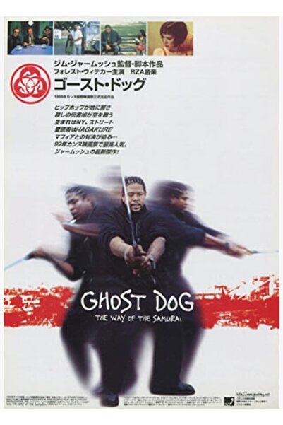 Universal Μπλουζάκι με Ιαπωνικό Φαντασματοειδές Σκύλο, Ξύλινη Διακοσμητική Αφίσα