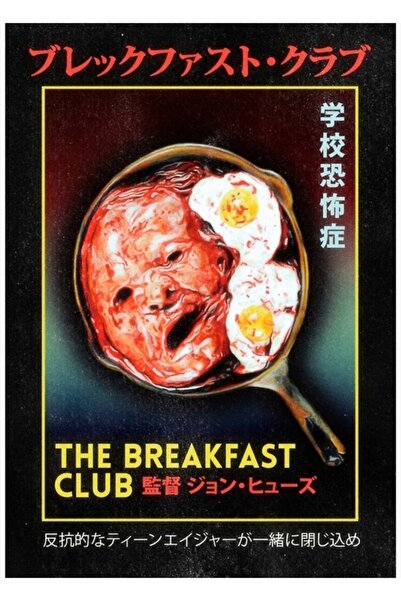 Universal Breakfast Club 1985 - Poster de cinema japonez, tablou decorativ di...