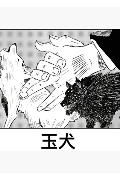 Universal Câini divini (câini demoni) Tablou Poster din lemn decorativ