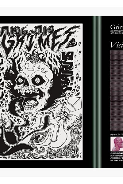 Universal Grimes / Visions Slikanje Drveni Poster Dekorativni
