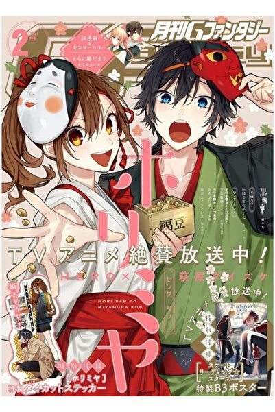 Universal Horimiya Dergi Kapağı Tablo Ahşap Poster Dekoratif