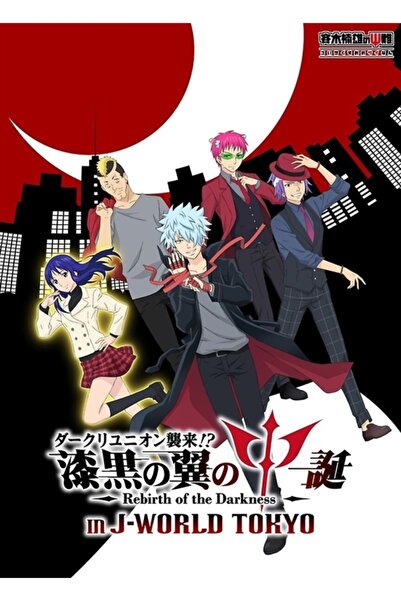 Universal Saiki Estetica K Tablo Poster decorativ din lemn