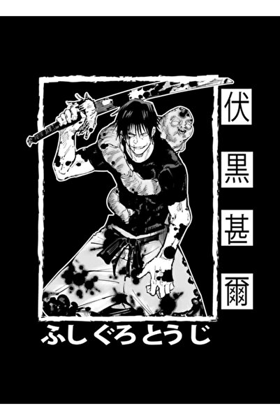 Universal Toji Fushiguro Manga Panel Tablo Ahşap Poster Dekoratif