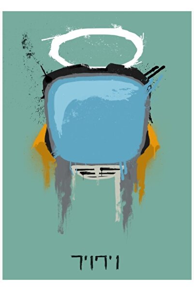 Universal Poster decorativ din lemn cu robot