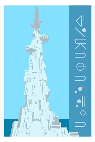 Universal Ταξίδι στην Αρένα των Ουρανών, Ξύλινη Διακοσμητική Αφίσα Ταξιδιού