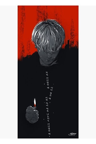 Universal Θέλω να εξαφανιστώ από τη μέση της ομάδας Πίνακας Ξύλινη Αφίσα Διακ...