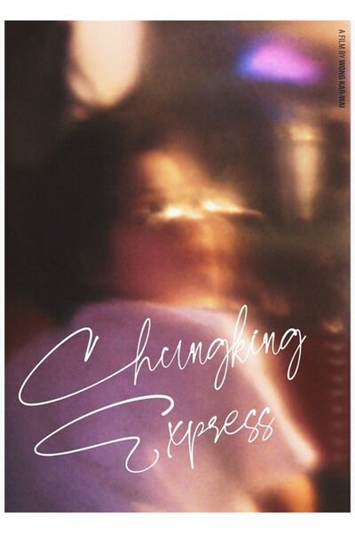 Universal Διακοσμητική ξύλινη αφίσα ταινίας Chungking Express