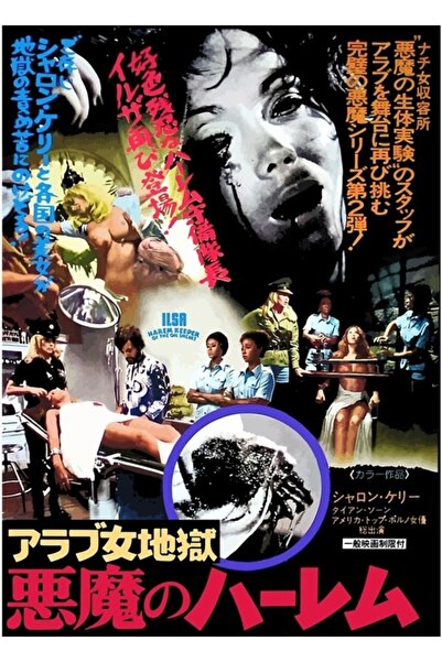 Universal Ilsa: O, lupul - Poster decorativ din lemn