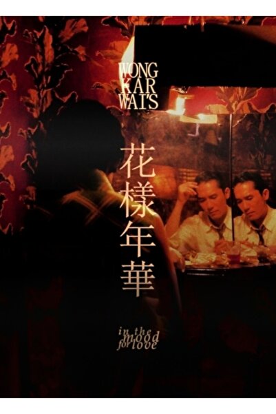 Universal In The Mood For Love (2000) Tablo Ahşap Poster Dekoratif