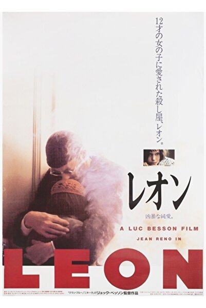 Universal Λεόν Ο Επαγγελματίας Ιαπωνική Ξύλινη Διακοσμητική Αφίσα