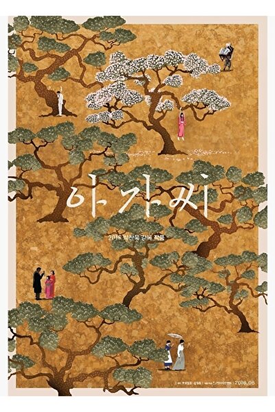 Universal The Handmaiden (2016) / Korean Poster Tablo Ahşap Poster Dekoratif