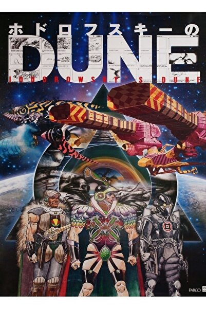 Universal Τέχνη από θαυμαστές: Η Άμμος του Τζοντορόφσκι - Ιαπωνική Ξύλινη Δια...