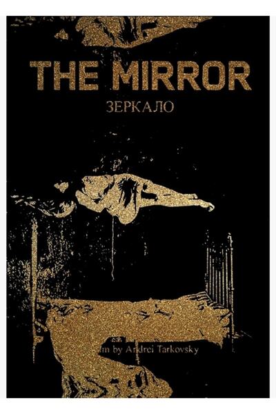 Universal Ο Καθρέφτης - Ξύλινη Διακοσμητική Αφίσα Ζερκάλο Ταμπλό