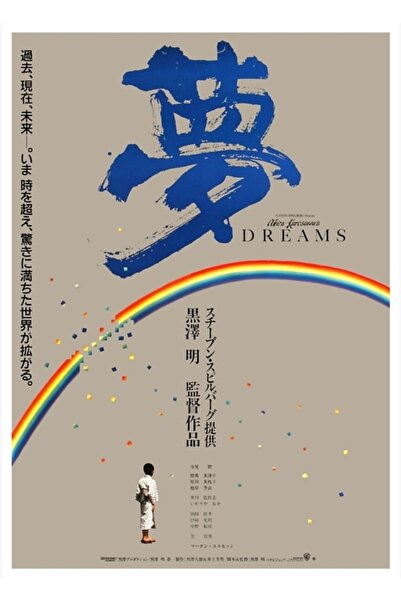 Universal Afiș decorativ din lemn pentru filmul „Visele” de Akira Kurosawa