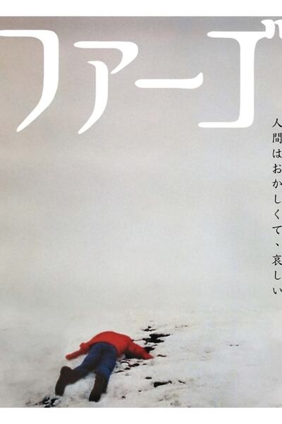 Universal Fargo – Poster decorativ din lemn cu tematică japoneză