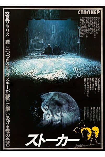 Universal Poster japonez Stalker, tablou decorativ din lemn.