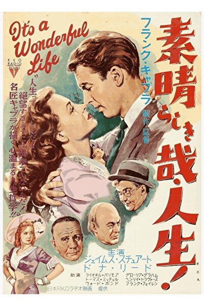Universal Poster decorativ din lemn japonez „It's A Wonderful Life” "