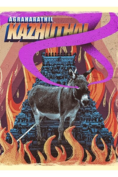 Universal Agraharathil Kazhuthai Ξύλινη Διακοσμητική Αφίσα Τέχνης