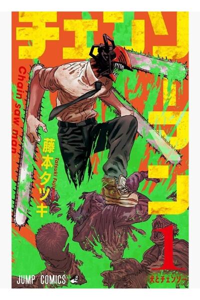 Universal Chainsaw Man Manga Kapak 1 Tablo Ahşap Poster Dekoratif