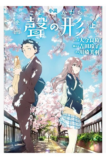 Universal Poster decorativ din lemn Koe-no-katachi
