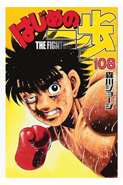Universal Poster decorativ din lemn Hajime No Ippo