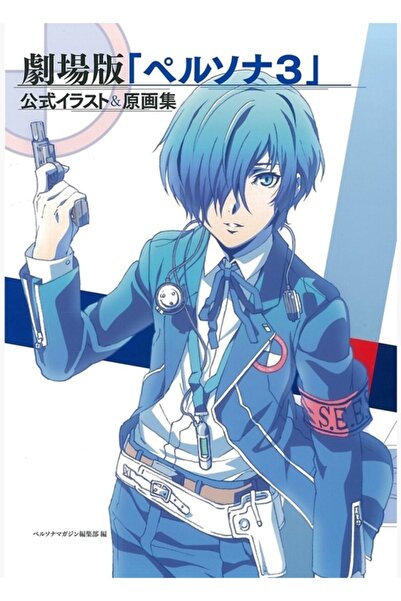 Universal Makoto Yuki - Persona 3 Tablo Ahşap Poster Dekoratif