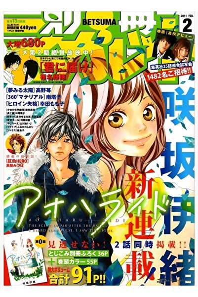 Universal Ao Haru Gezintisi Mavi Bahar Gezisi - Kou Ve Futaba Manga Kapak Tab...