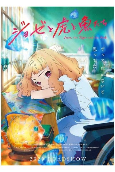 Universal Ζοζέ, Τοντούλα και Το Ψάρι # 2 Ξύλινες Διακοσμητικές Αφίσες Ζωγραφικής