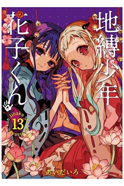 Universal Tablo Ahşap Poster Dekoratif Tuvalete Bağlı Hanako Kun Manga Kapağı