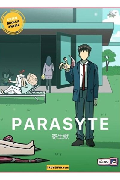 Universal Εξώφυλλο Μάνγκα Parasyte Ξύλινη Αφίσα Διακοσμητική