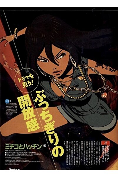 Universal Michiko Hatchin'E - Michiko Malandro Ξύλινη Αφίσα Τέχνης Διακοσμητική