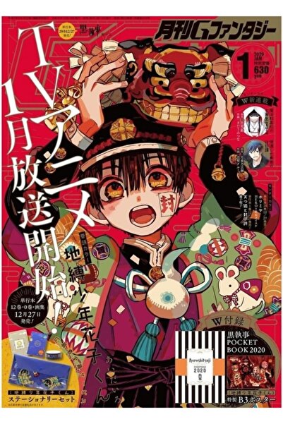 Universal Hanako-kun Dergisi Tablo Ahşap Poster Dekoratif