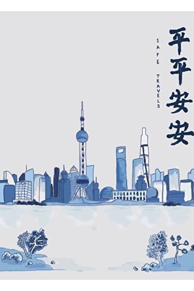 Universal Διακοσμητική ξύλινη αφίσα με τον πίνακα Safe Travels Shanghai