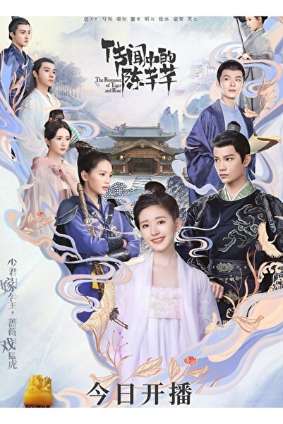 Universal Ρομαντικός Πίνακας με Τίγρη και Τριαντάφυλλο, Ξύλινη Διακοσμητική Α...