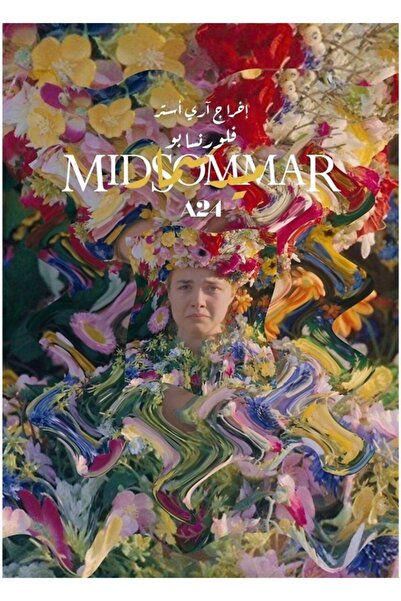 Universal Αραβική αφίσα Midsommar, Ξύλινη διακοσμητική αφίσα