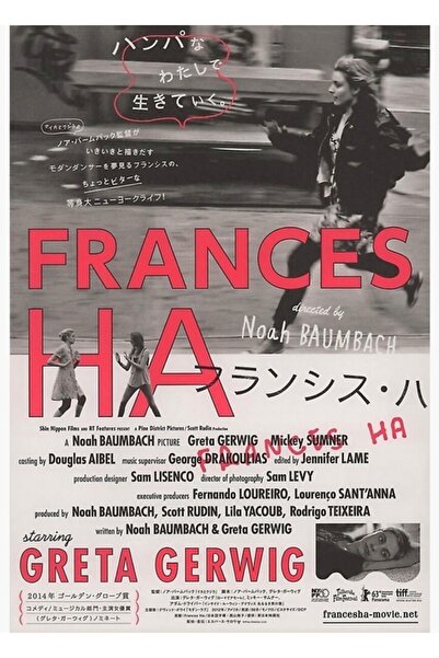 Universal Japon Frances Ha Tablo Ahşap Poster Dekoratif