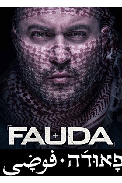 Universal Διακοσμητική Ξύλινη Αφίσα Τραπεζιού Φούντα από τον Λίορ Ραζ