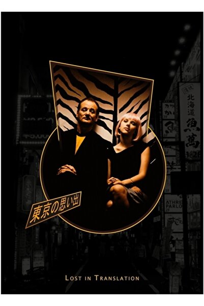 Universal Sećanja na Tokio - Izgubljena slika u prevodu Drveni poster Dekorat...