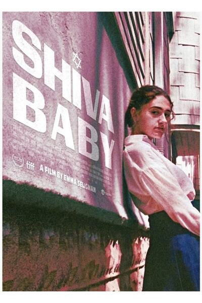 Universal Σίβα Βρεφική Ξύλινη Αφίσα Διακοσμητική