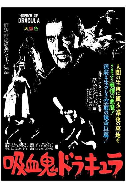 Universal Japanska slika Drakule, drveni poster, dekorativni