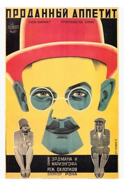 Universal Σοβιετική Αφίσα Κινηματογράφου, Ξύλινη Αφίσα, Διακοσμητική