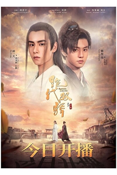 Universal Όμορφα Αδέρφια Αφίσα, Ξύλινη Αφίσα Τέχνης, Διακοσμητική