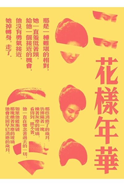 Universal В настроение... Дървен декоративен плакат