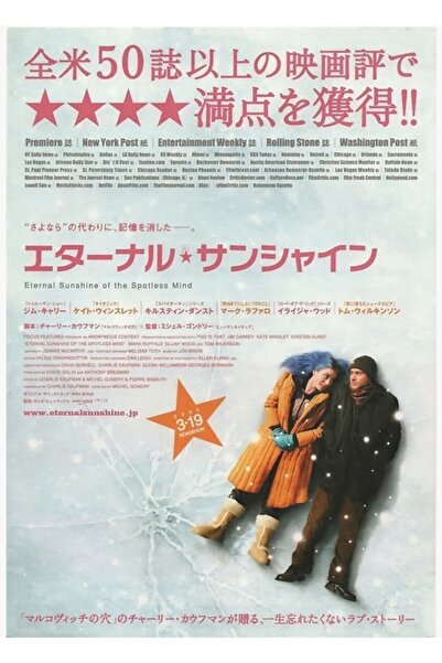 Universal Eternal Sunshine Of The Spotless Mind Poster decorativ din lemn
