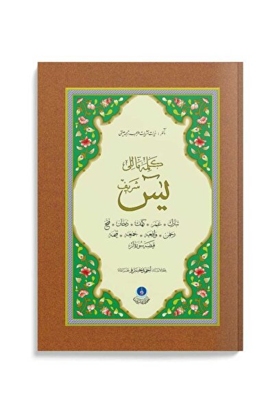 Hayrat Neşriyat Kelime Mealli Rahle Boy Yasin-i Şerif Cüzü