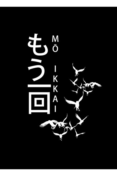 Universal Εκατόνταφορα ξανά Ξύλινη Ξύλινη Αφίσα Διακοσμητική