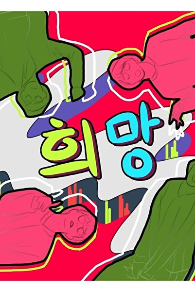 Universal Umut Dünyası Ξύλινη Αφίσα Τραπεζογραφίας Διακοσμητική Κωδικός4286