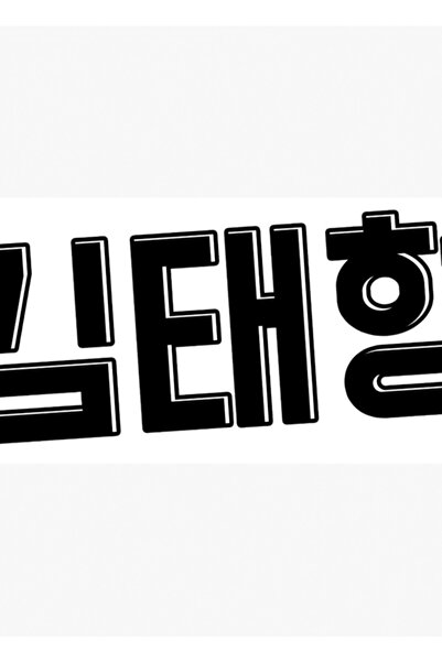 Universal V Kim Taehyung Bts Kpop Tablo Ahşap Poster Decorativ Cod1993